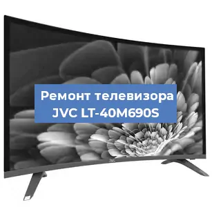 Замена HDMI на телевизоре JVC LT-40M690S в Ижевске